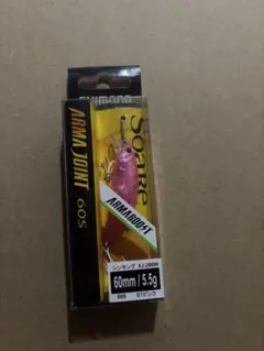 シマノ　ソアレ　アーマージョイント60S メバリング　シーバス　ミノーのサムネイル