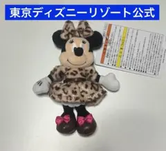 【ブラウン　ヒョウ柄】ぬいぐるみチャーム　ぬいぐるみキーチェーン　ミニーちゃん