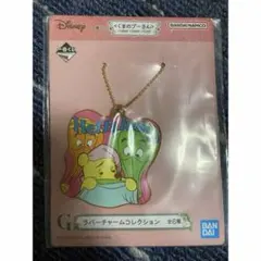 くまのプーさん　一番くじ　G賞