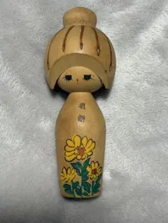 木製こけし 菊 花柄
