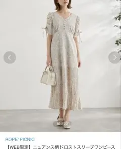 【pa1】美品ROPE’ PICNIC 花柄ロングワンピース 38 半袖　フレア