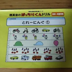 2025年最新】ばっちりくんドリル cdの人気アイテム - メルカリ