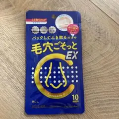 毛穴ごそっとEX 10枚入り　鼻　毛穴パック