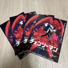 チェンソーマン　レゼ篇　デンジ　映画 Chainsaw Man フライヤー