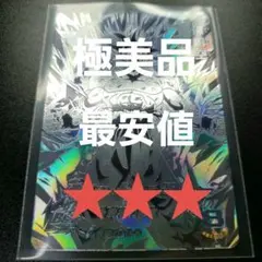 値下げ中❗　最安値　極美品✨　激レアパラレル　MM5-SEC P 2025年最新】MM5 sec pの人気アイテム - メルカリ