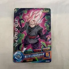 ドラゴンボールヒーローズ ゴクウブラック GDPJ-32