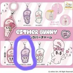 エスターバニー めじるしアクセサリー 紫 ガチャガチャ