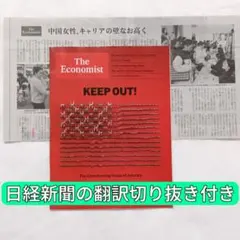 The Economist 最新号 2026 8/29-9/4【日経切り抜き付】