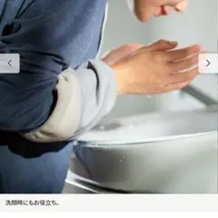 【新品】洗顔時の袖口の水ぬれへっちゃら　内側フリース素材の撥水アームカバーのサムネイル