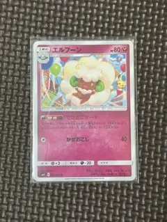 エルフーン U SM11 ミラクルツイン 063/094 ポケモンカード - メルカリ