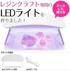 LEDネイルドライヤー UVレジン UVライト ジェルネイルライト 硬化ライト