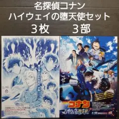 名探偵コナン 劇場作品 映画チラシ フライヤー 13枚セット 名探偵コナン チラシ フライヤー 5枚セット - メルカリ