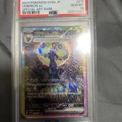 ブラッキーex SARPSA10 SV8a テラスタルフェスex 217/187