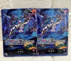 ワンピースカード 神の島の冒険 エネル リーダーパラレル OP15-058