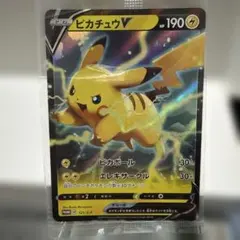 ピカチュウV：「キョダイパックセット 仰天のボルテッカー」 PROMO S-P…