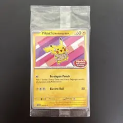 2026年最新】pikachu batikの人気アイテム - メルカリ