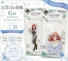 2026年最新】五等分の花嫁プライズの人気アイテム - メルカリ