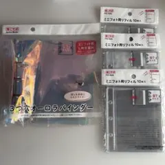 B7サイズ3つ穴オーロラバインダー&リフィル