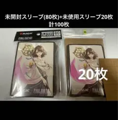 2025年最新】ユウナ スリーブの人気アイテム - メルカリ