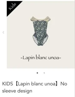 UNOA キッズレオタード　120のサムネイル