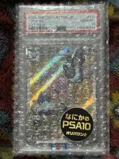 カミツオロチ AR ポケカ PSA10 - メルカリ