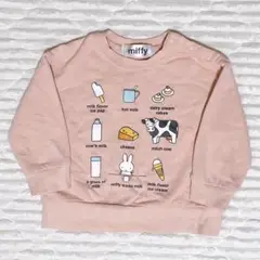 miffy 90cm トレーナー