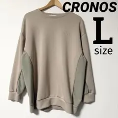 CRONOS ベージュ 異素材切り替え スウェット トレーナー L ユニセックス