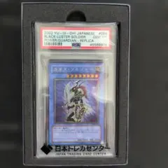 2026年最新】カオスソルジャー psa10の人気アイテム - メルカリ