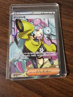 2026年最新】ポケカ クレイバースト ナンジャモの人気アイテム - メルカリ