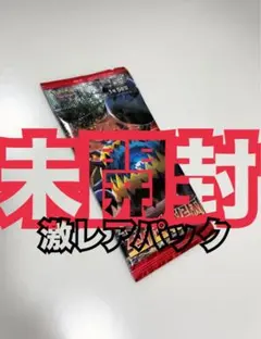 超次元の暴獣ポケモンカード 《未開封パック》Pokemon海外廃盤絶版1P