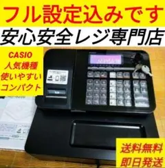 2026年最新】レジスター カシオ sr-g3の人気アイテム - メルカリ