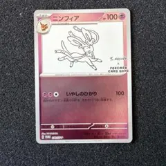 ニンフィア：YU NAGABA × ポケモンカードゲーム PROMO SV-P… - メルカリ