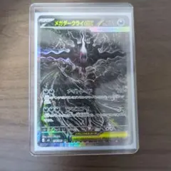 メガダークライex SAR M 拡張パック アビスアイ キラ 114/081 - メルカリ