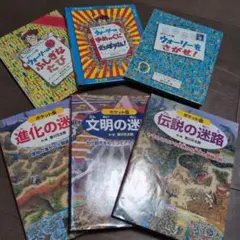 無人島の迷路 おもちゃの迷路 2冊セット 香川元太郎 香川志織 絵本 PHP