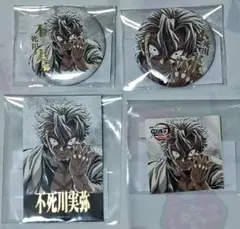 鬼滅の刃 不死川実弥 リアルWEBSHOPくじ C107 コミケ 4点セット