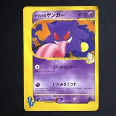 2026年最新】マツバのゲンガーの人気アイテム - メルカリ