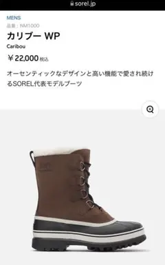 2026年最新】SOREL ブーツ・革靴の人気アイテム - メルカリ