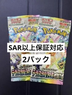 テラスタルフェスex 3box シュリンクなし テラスタルフェスex 3BOX シュリンクなし ペリペリなし - メルカリ