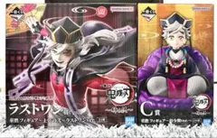鬼滅の刃 一番くじ　姉の仇 ラストワン賞　C賞　セット
