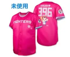 北海道日本ハムファイターズ SAKURAユニフォーム 396