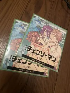 劇場版『チェンソーマン レゼ篇』入場者特典第二弾