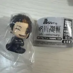 呪術廻戦　懐玉・玉折　肩ズンFig 夏油傑　5thanniversary