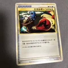 2025年最新】エネルギーつけかえ レジェンドの人気アイテム - メルカリ