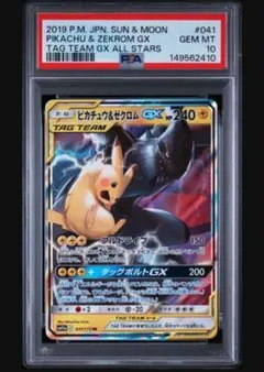 PSA10 ピカチュウ＆ゼクロムGX RR SM12a ポケモンカード - メルカリ
