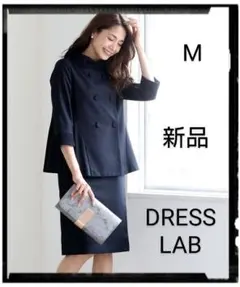 【新品】【セレモニースーツセットアップ】スタンドカラージャケット＆スカート