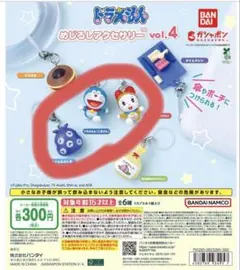 ドラえもん めじるしアクセサリー vol.4 2種セット