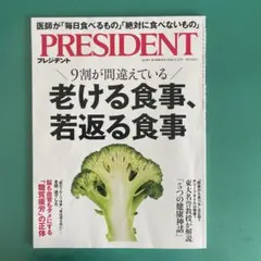 雑誌のサムネイル