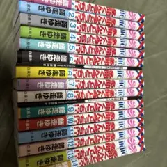多聞くん今どっち！？1-14巻特装版セット