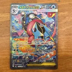 2026年最新】ゲッコウガex SARの人気アイテム - メルカリ