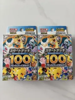 2026年最新】ポケモンカード スタートデッキ100 未開封の人気アイテム